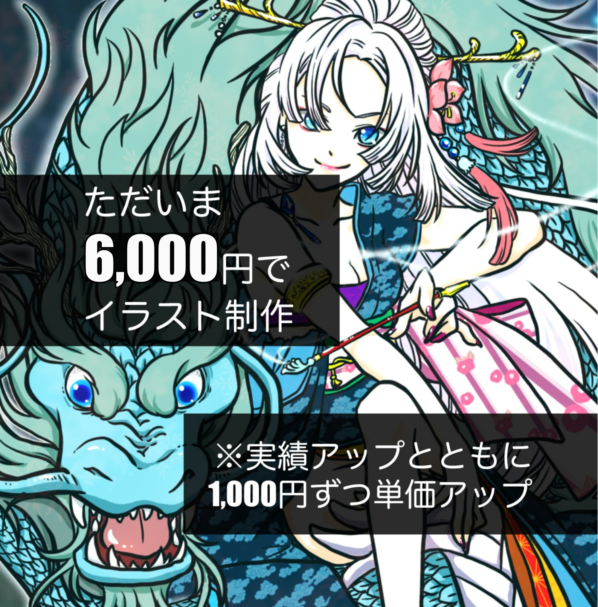 ココナラ：イラスト制作します